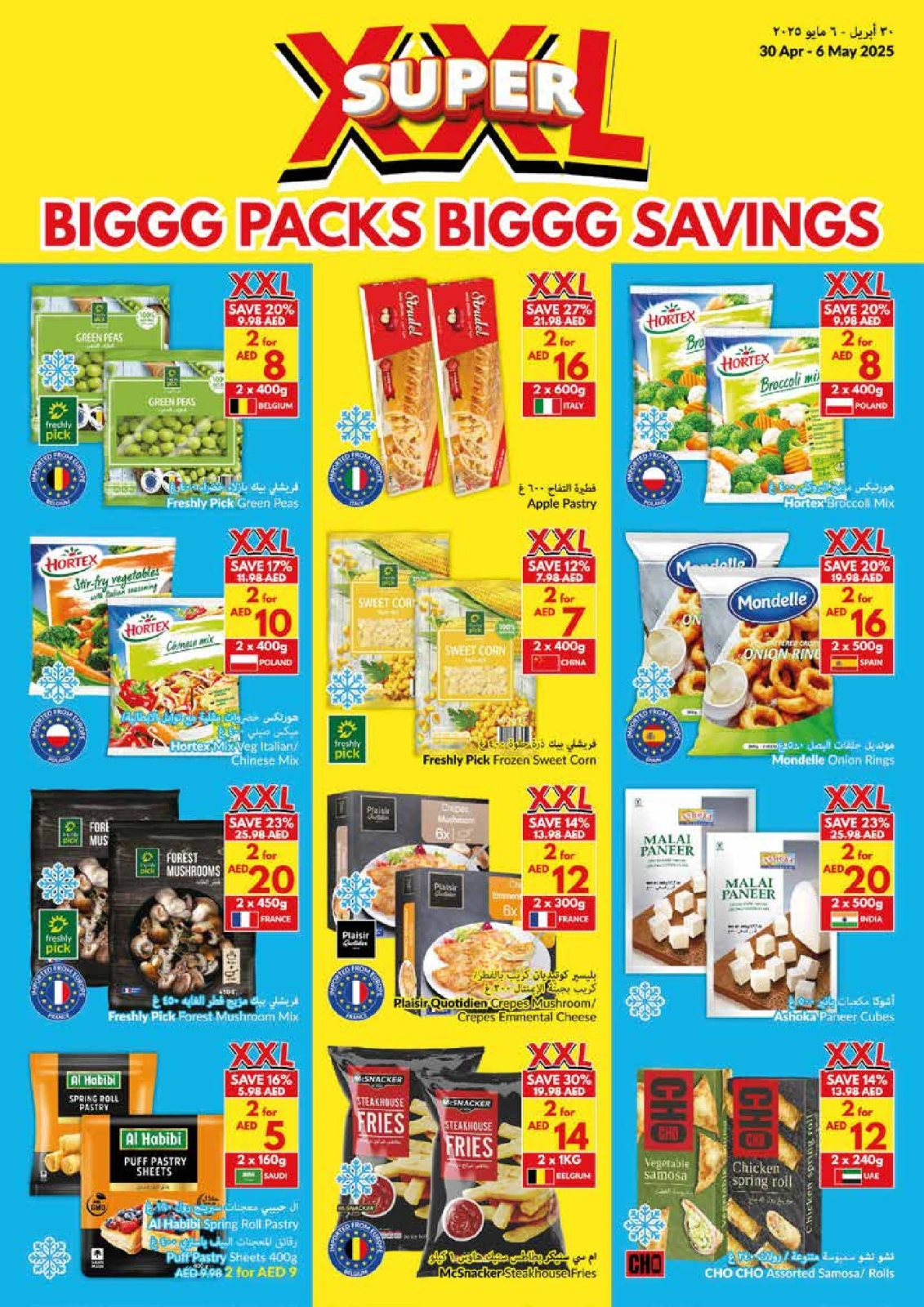 Page 25 |Big Packs Big Savings at Viva supermarket UAE