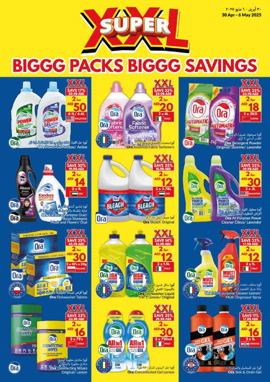 Page 27 |Big Packs Big Savings at Viva supermarket UAE