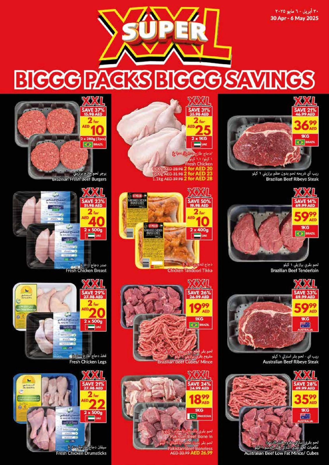 Page 4 |Big Packs Big Savings at Viva supermarket UAE