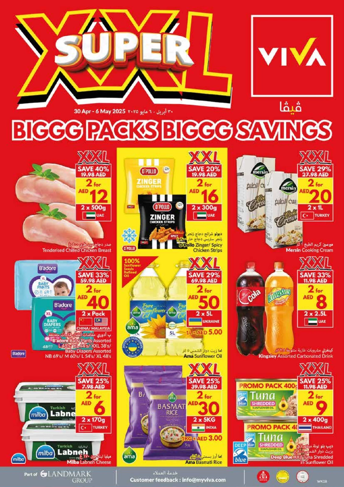 Page 32 |Big Packs Big Savings at Viva supermarket UAE