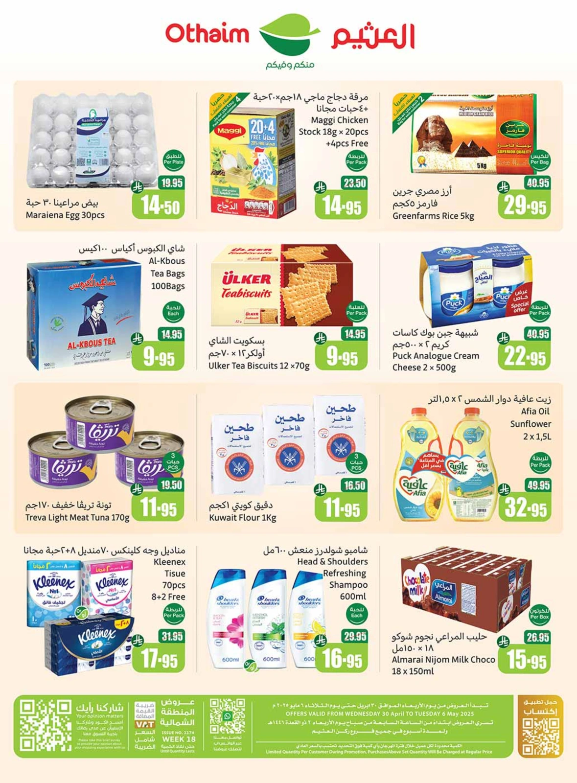 Page 2 |Offres d'été sympas EN Coins d'Othaim Arabie Saoudite
