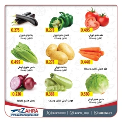 صفحة 3 |عروض الخضار والفاكهة لدي جمعية الزهراء التعاونية الكويت