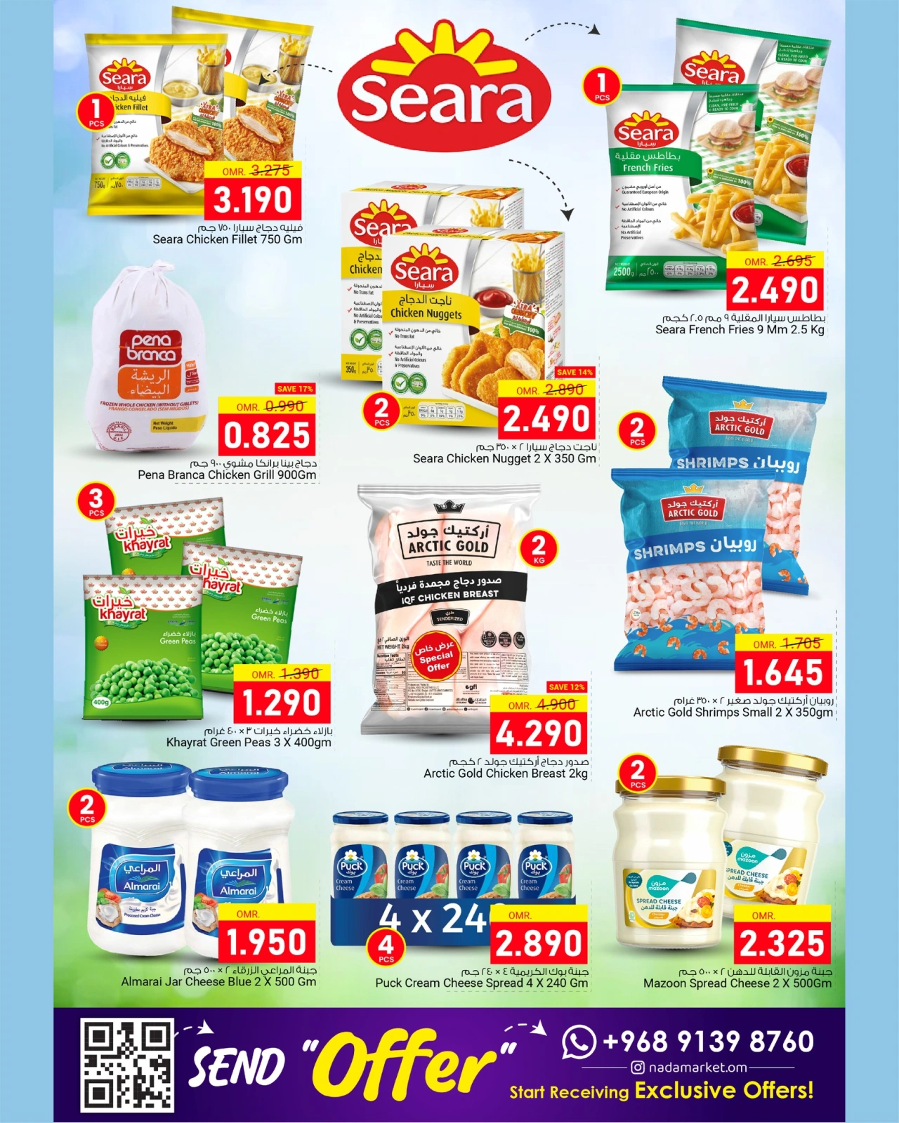 Page 5 |May More Save More at Nada Happiness Oman