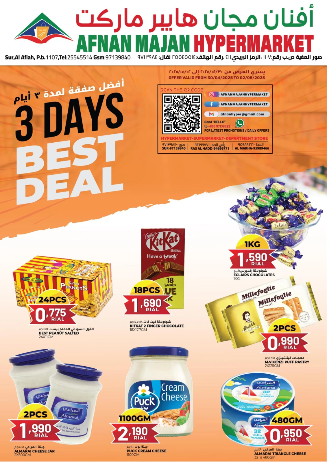 Page 1 |Best Deal at Afnan Majan Hypermarket Oman