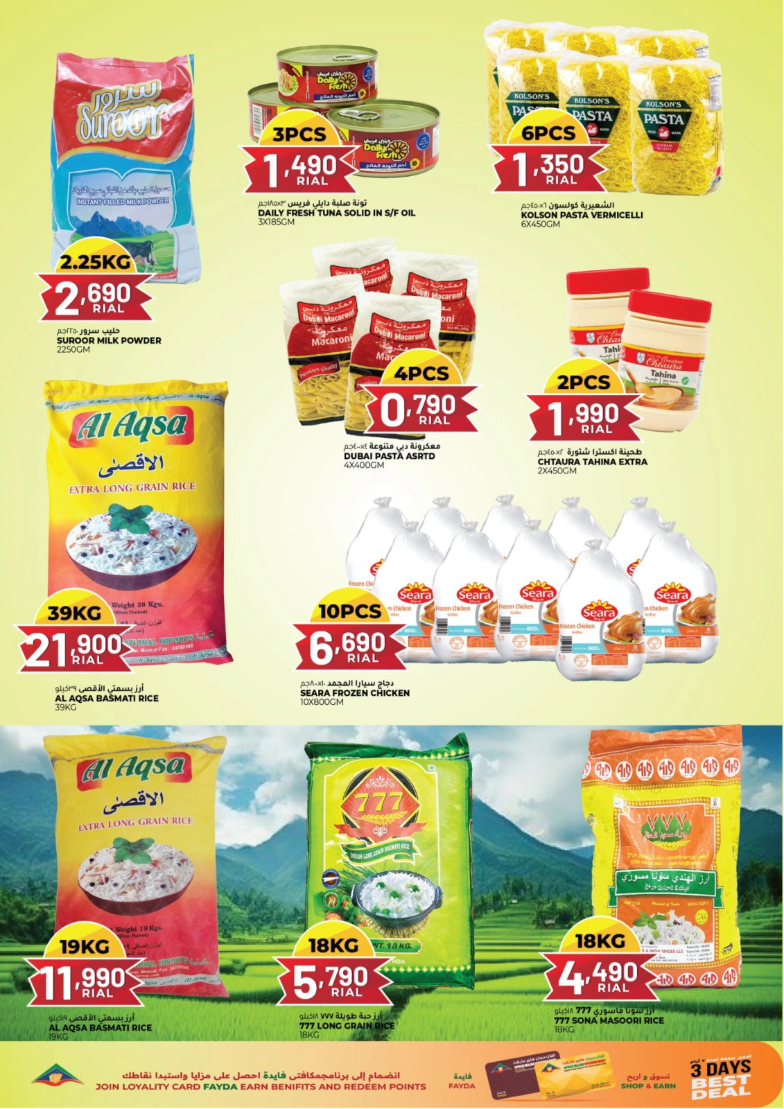 Page 2 |Best Deal at Afnan Majan Hypermarket Oman