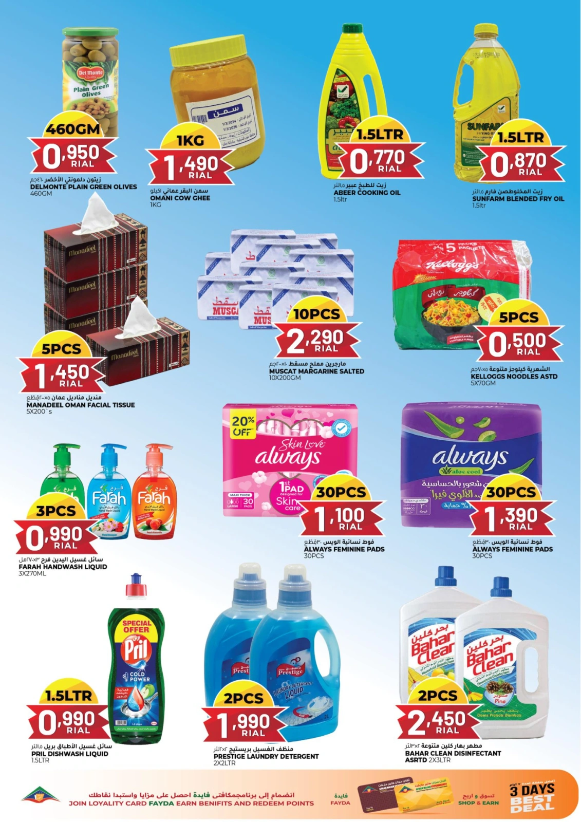 Page 3 |Best Deal at Afnan Majan Hypermarket Oman