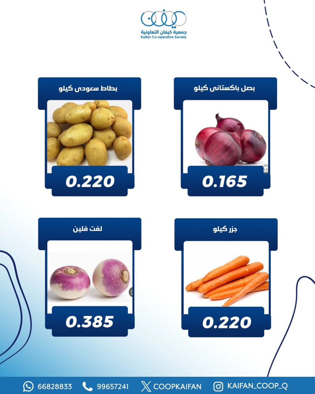 Page 10 |Vegetable and fruit offers at Kaifan co-op Kuwait