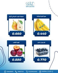 صفحة 9 |عروض الخضار والفاكهة لدي جمعية كيفان التعاونية الكويت