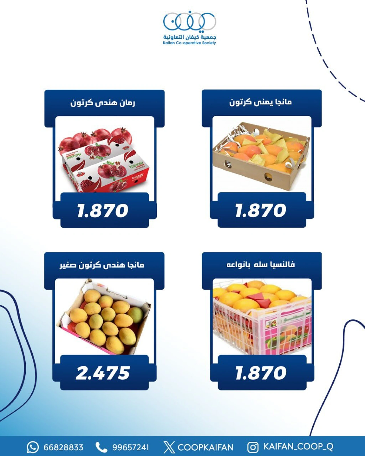 Page 8 |Vegetable and fruit offers at Kaifan co-op Kuwait