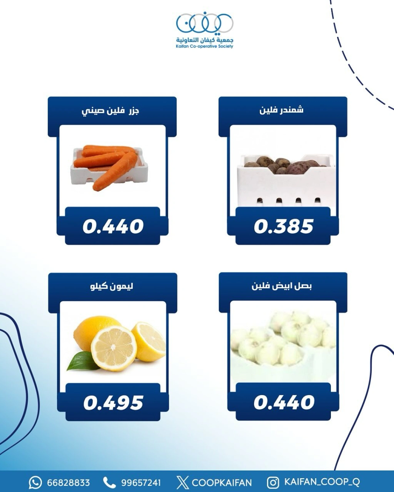 Page 2 |Vegetable and fruit offers at Kaifan co-op Kuwait
