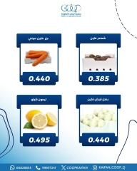 صفحة 2 |عروض الخضار والفاكهة لدي جمعية كيفان التعاونية الكويت