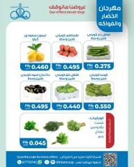 صفحة 3 |عروض الخضار والفاكهة لدي جمعية خيطان التعاونية الكويت