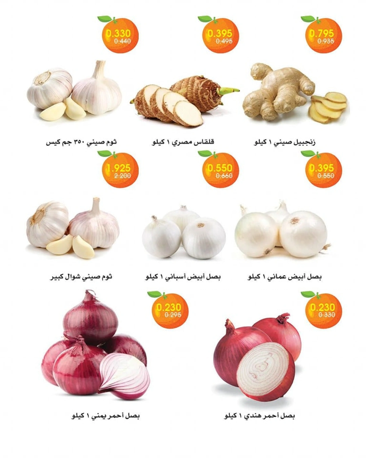 صفحة 6 |عروض الخضار والفاكهة لدي جمعية الروضة وحولي التعاونية الكويت