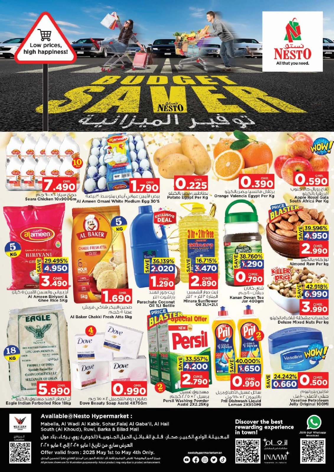 Página 1 |Ofertas de ahorro de verano en Nesto Oman