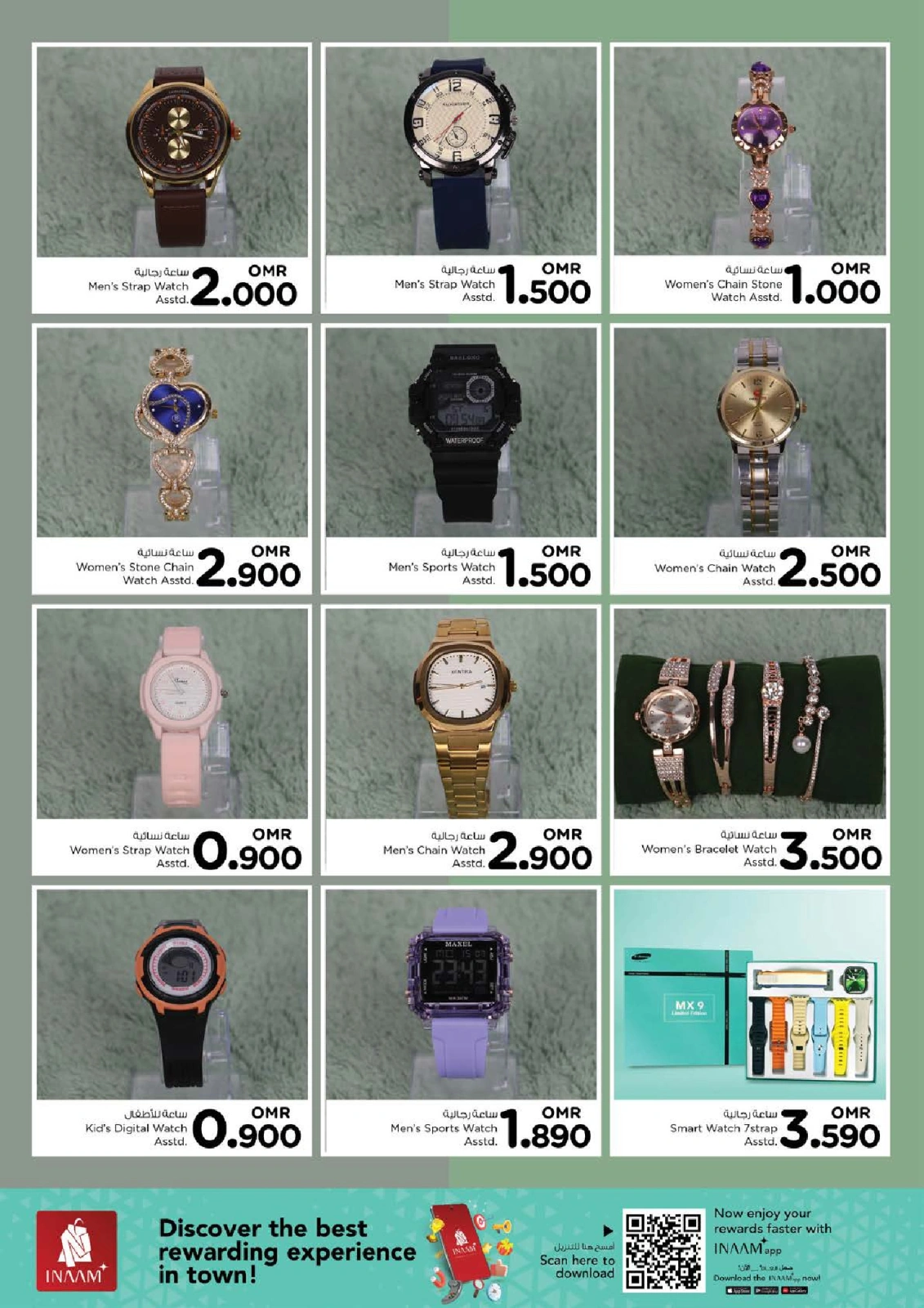 Página 17 |Ofertas de ahorro de verano en Nesto Oman