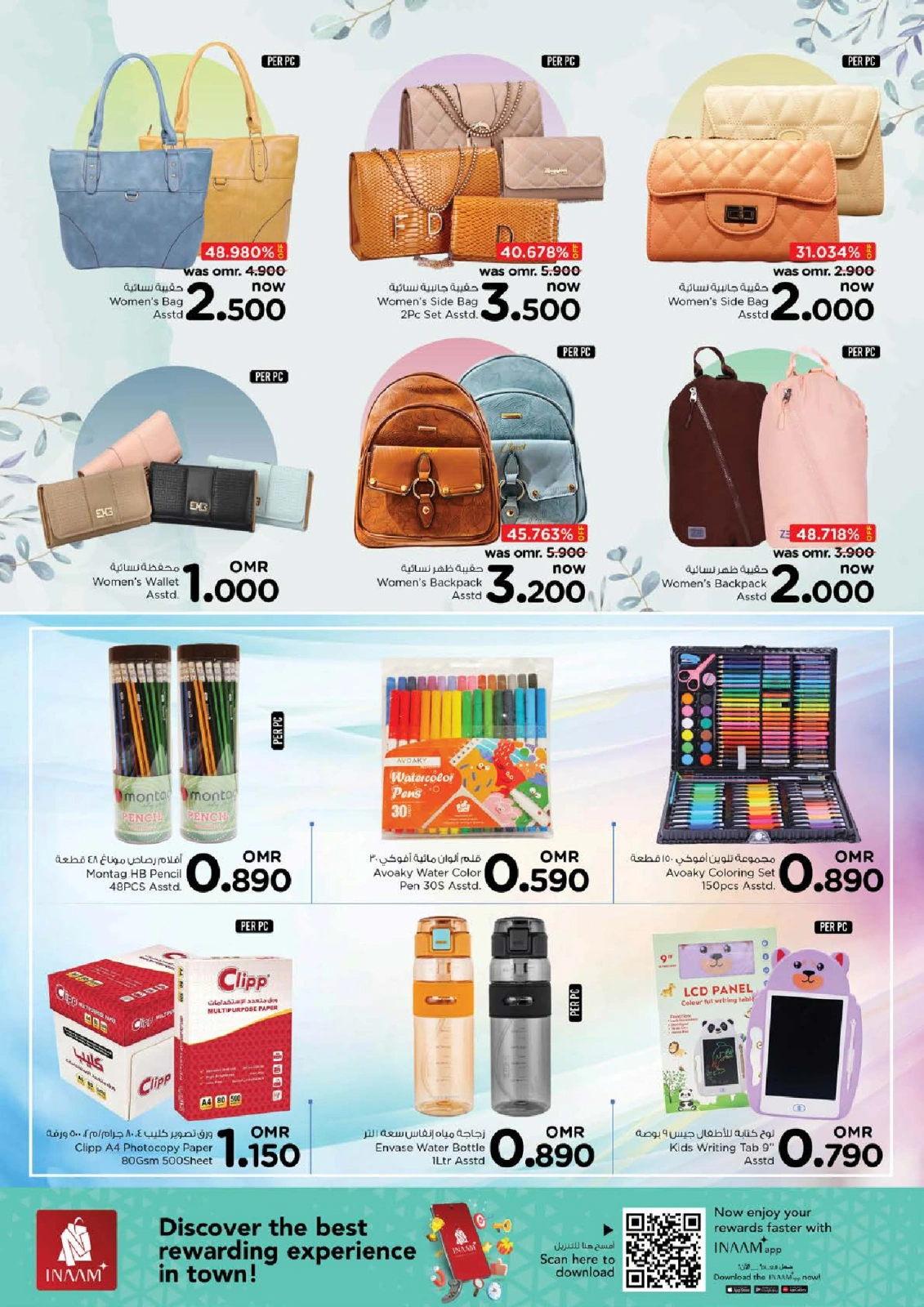 Página 18 |Ofertas de ahorro de verano en Nesto Oman