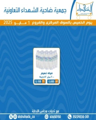صفحة 2 |عروض مهرجان المياه لدي جمعية ضاحية الشهداء الكويت