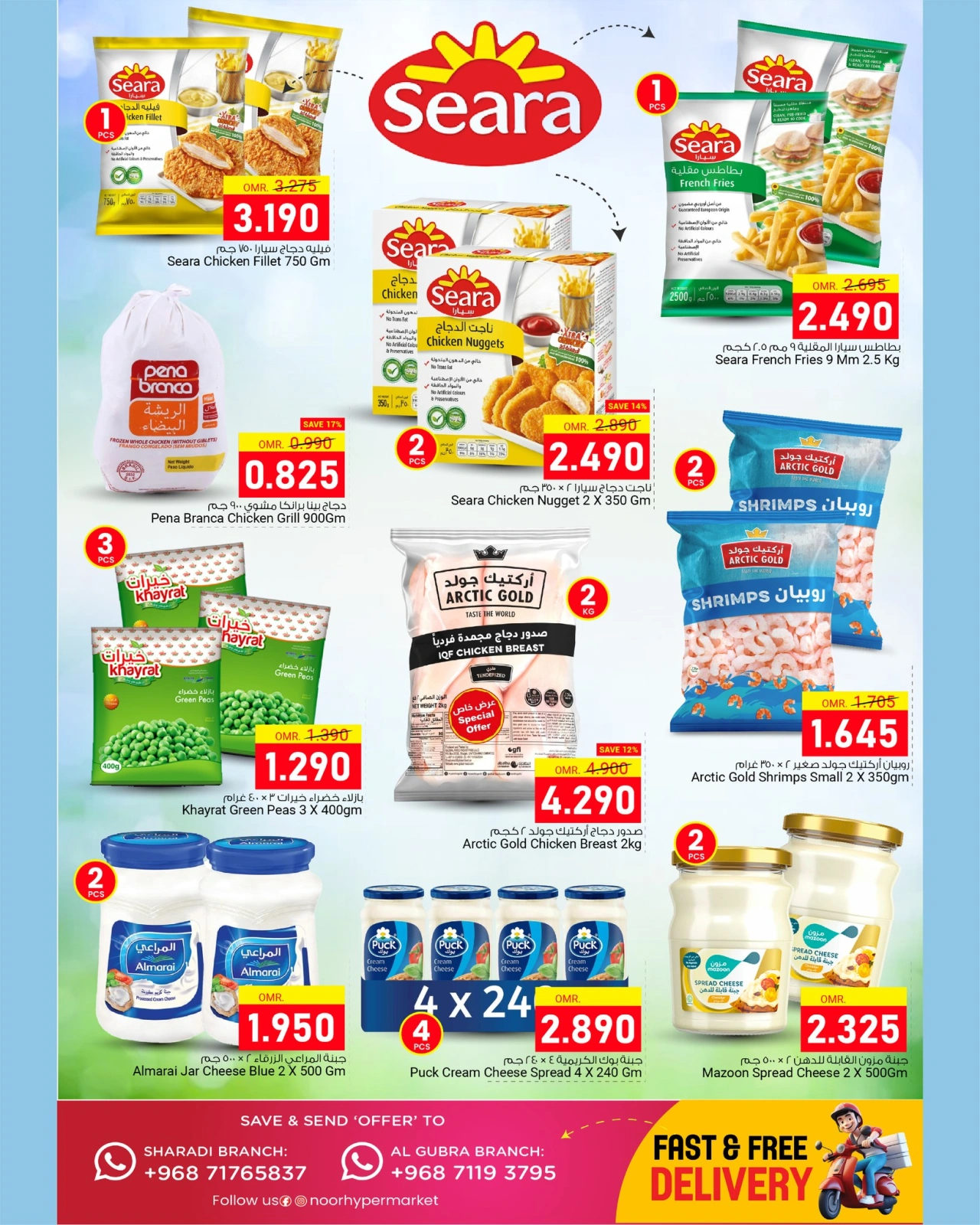 Page 5 |May More Save More at Noor Hypermarket Oman