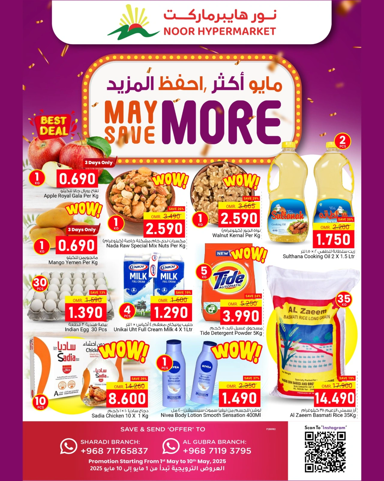 Page 1 |May More Save More at Noor Hypermarket Oman