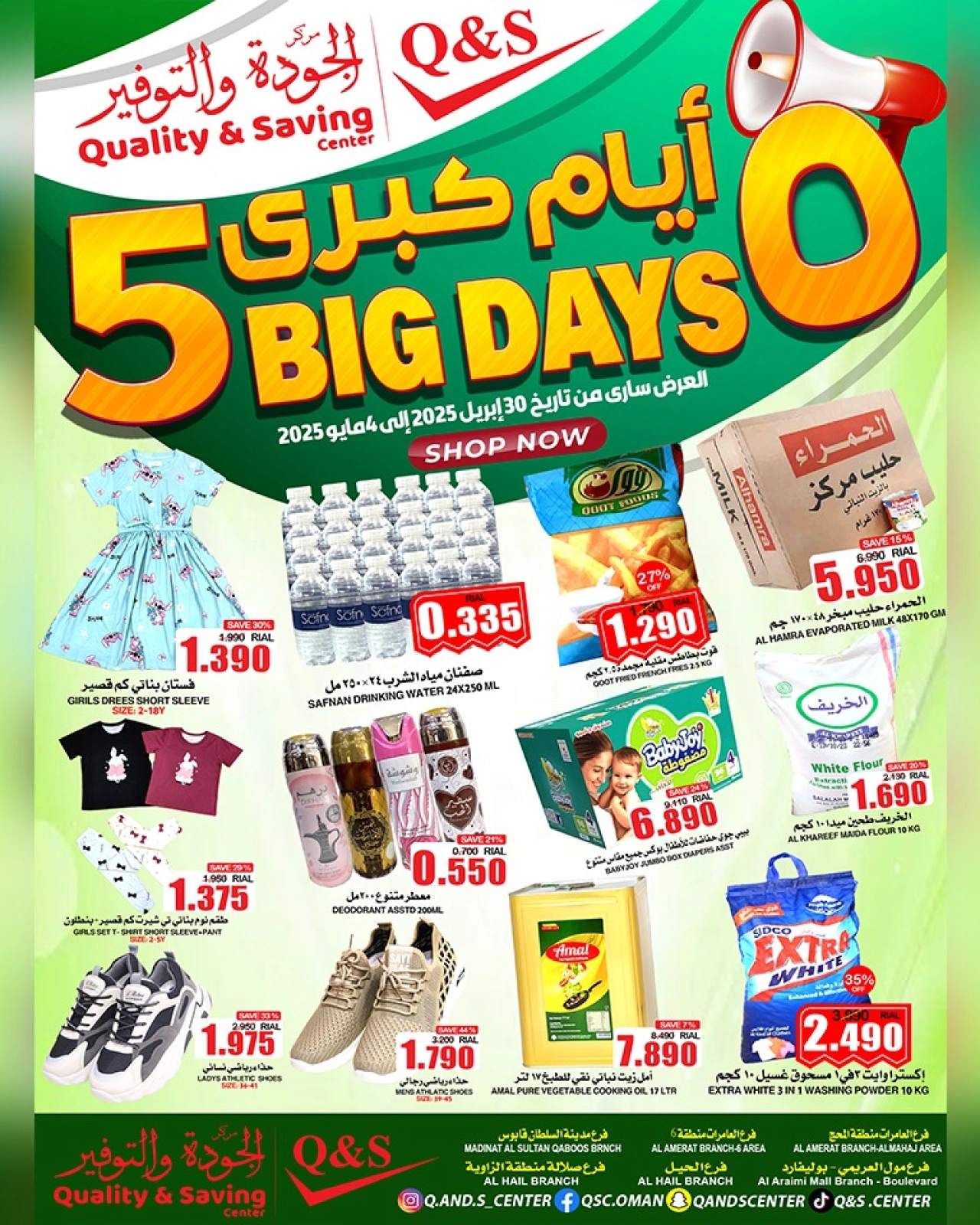 Page 1 |Offres pour les grands jours EN Centre Qualité & Économie Oman