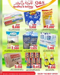 صفحة 6 |عروض أيام كبرى لدي مركز الجودة والتوفير عمان