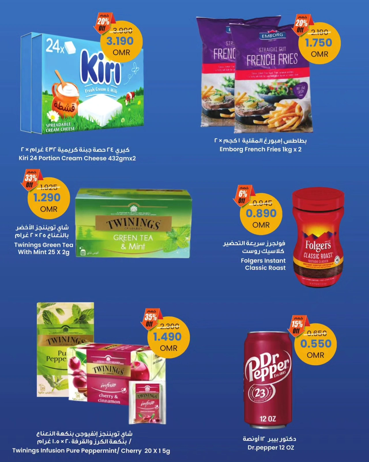 Página 2 |OFERTAS DEL DÍA KANZEE en Centro Sultán Oman