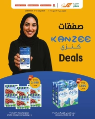 صفحة 1 |عروض يوم كنزي لدي مركز سلطان عمان