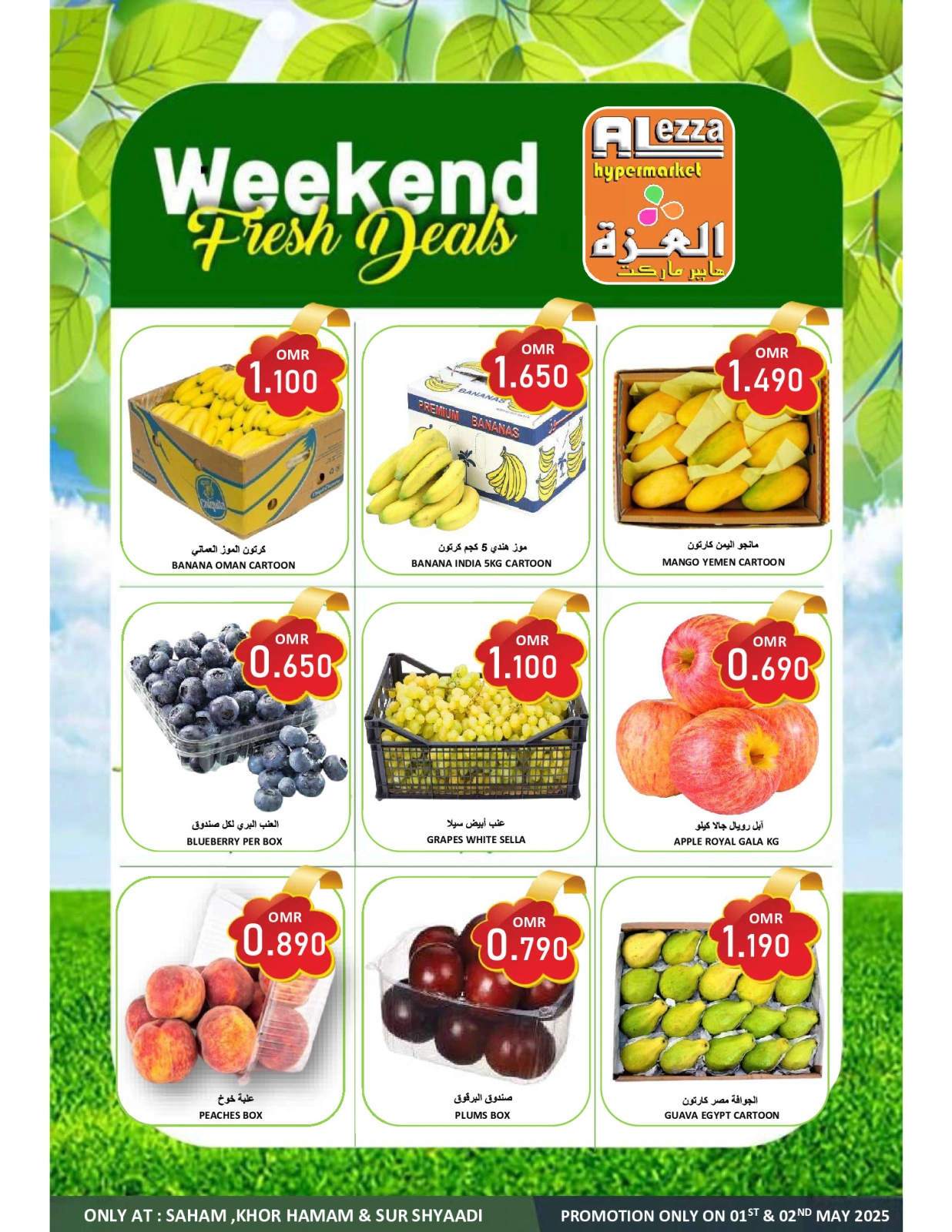 Page 1 |Fresh deals at Al-Ezza Hypermarket Oman