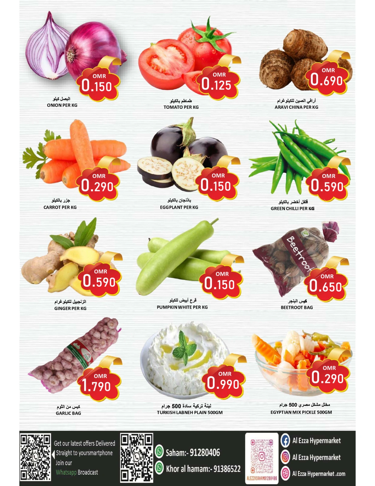 Page 2 |Fresh deals at Al-Ezza Hypermarket Oman