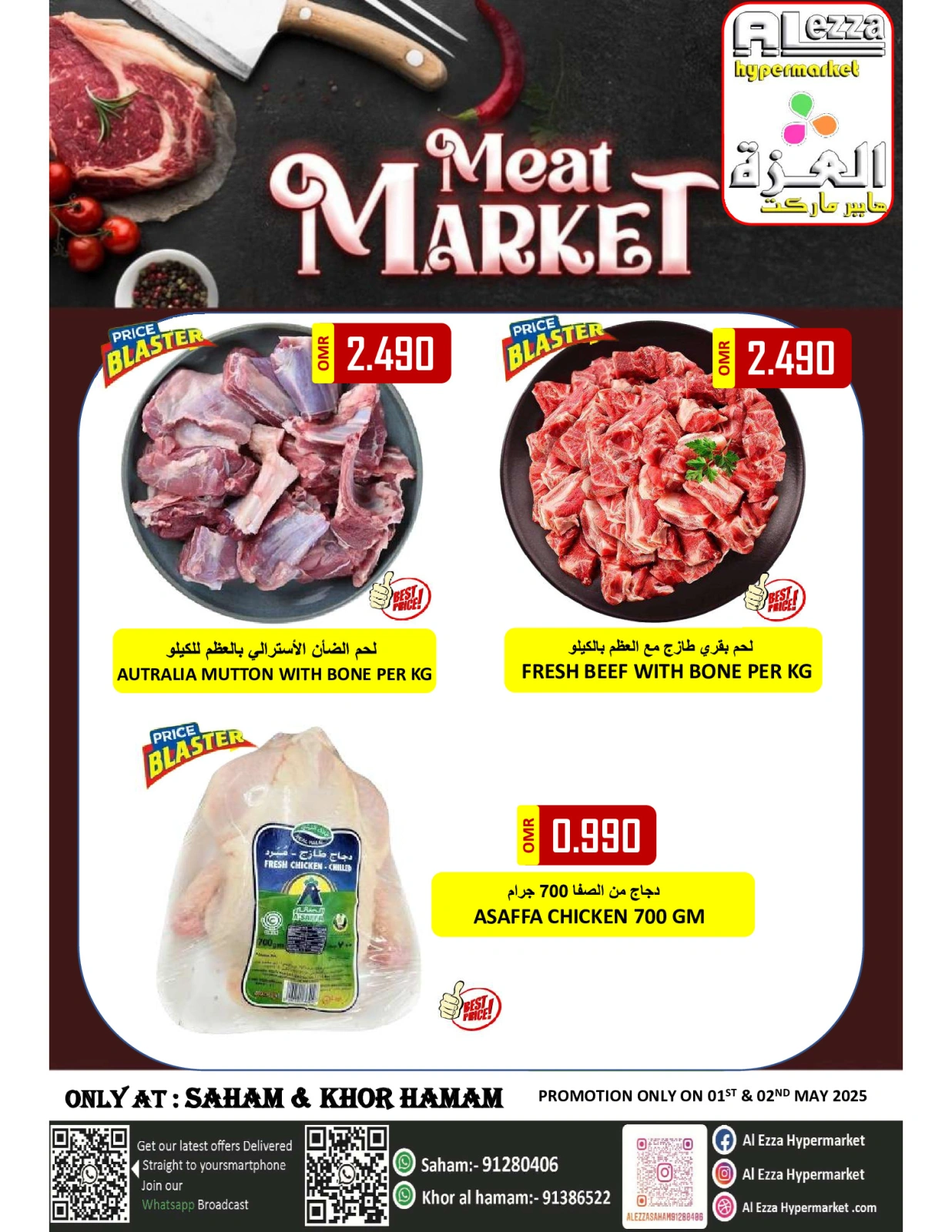 Page 3 |Fresh deals at Al-Ezza Hypermarket Oman