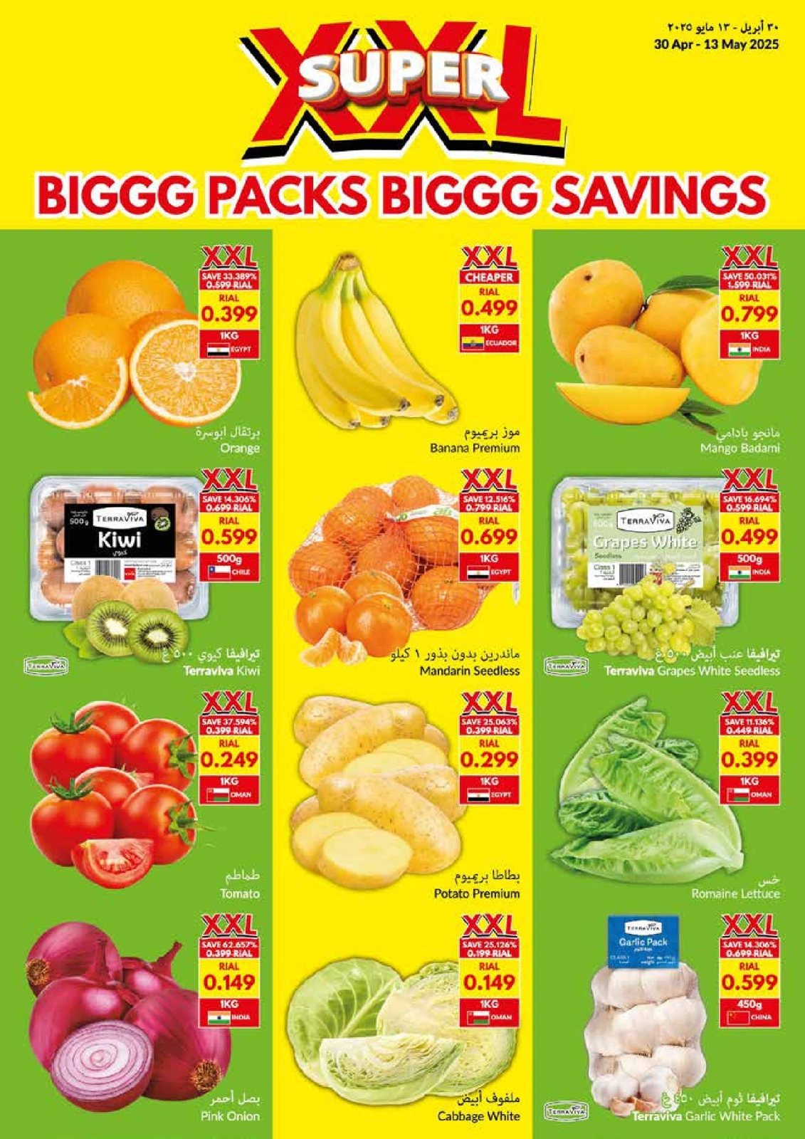 Page 2 |Big Packs Big Savings at Viva supermarket Oman