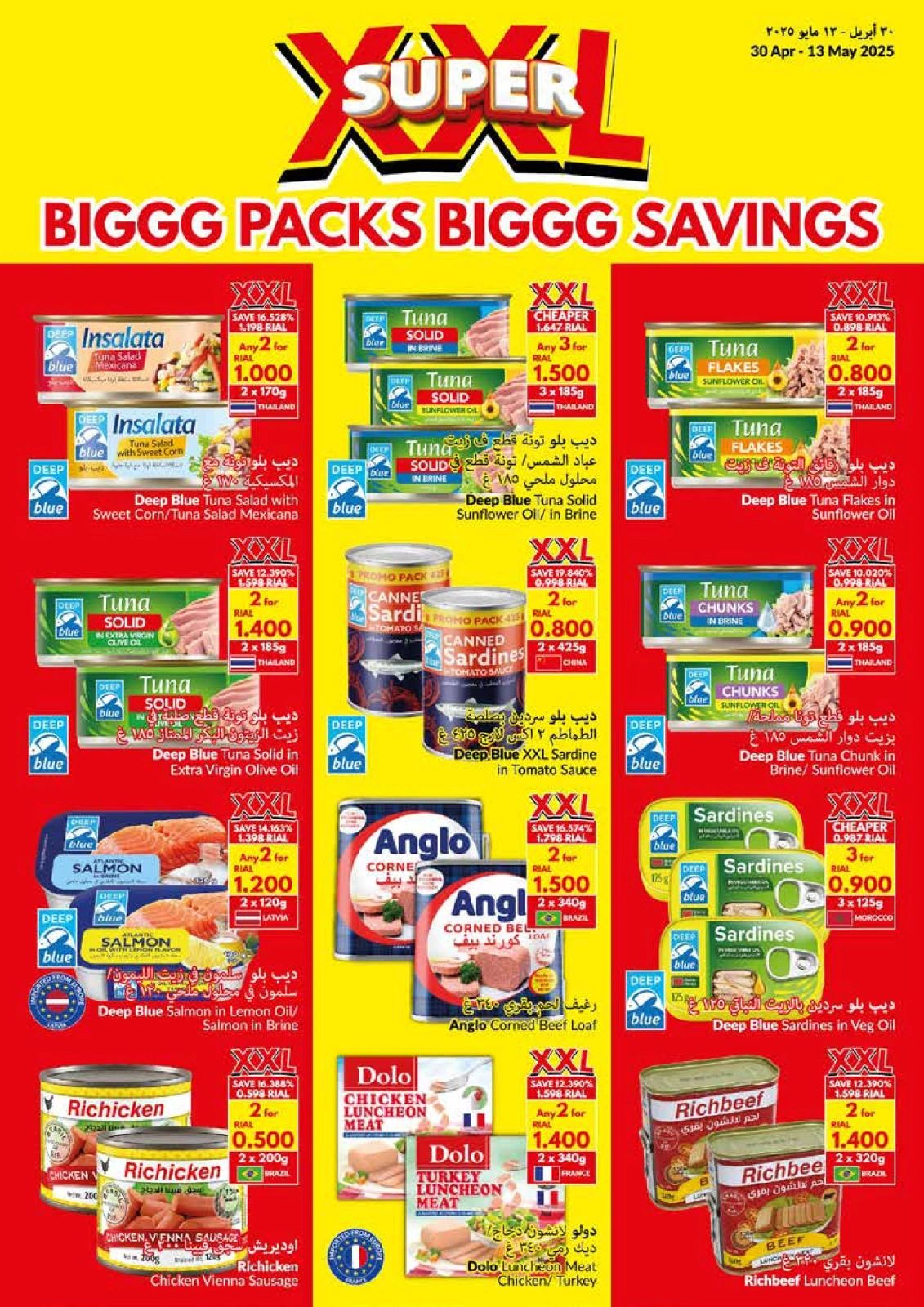 Page 11 |Big Packs Big Savings at Viva supermarket Oman