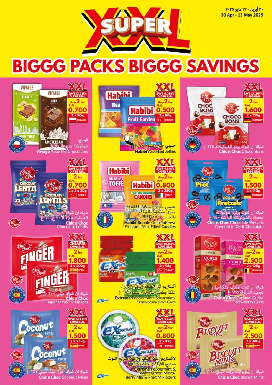Page 12 |Big Packs Big Savings at Viva supermarket Oman