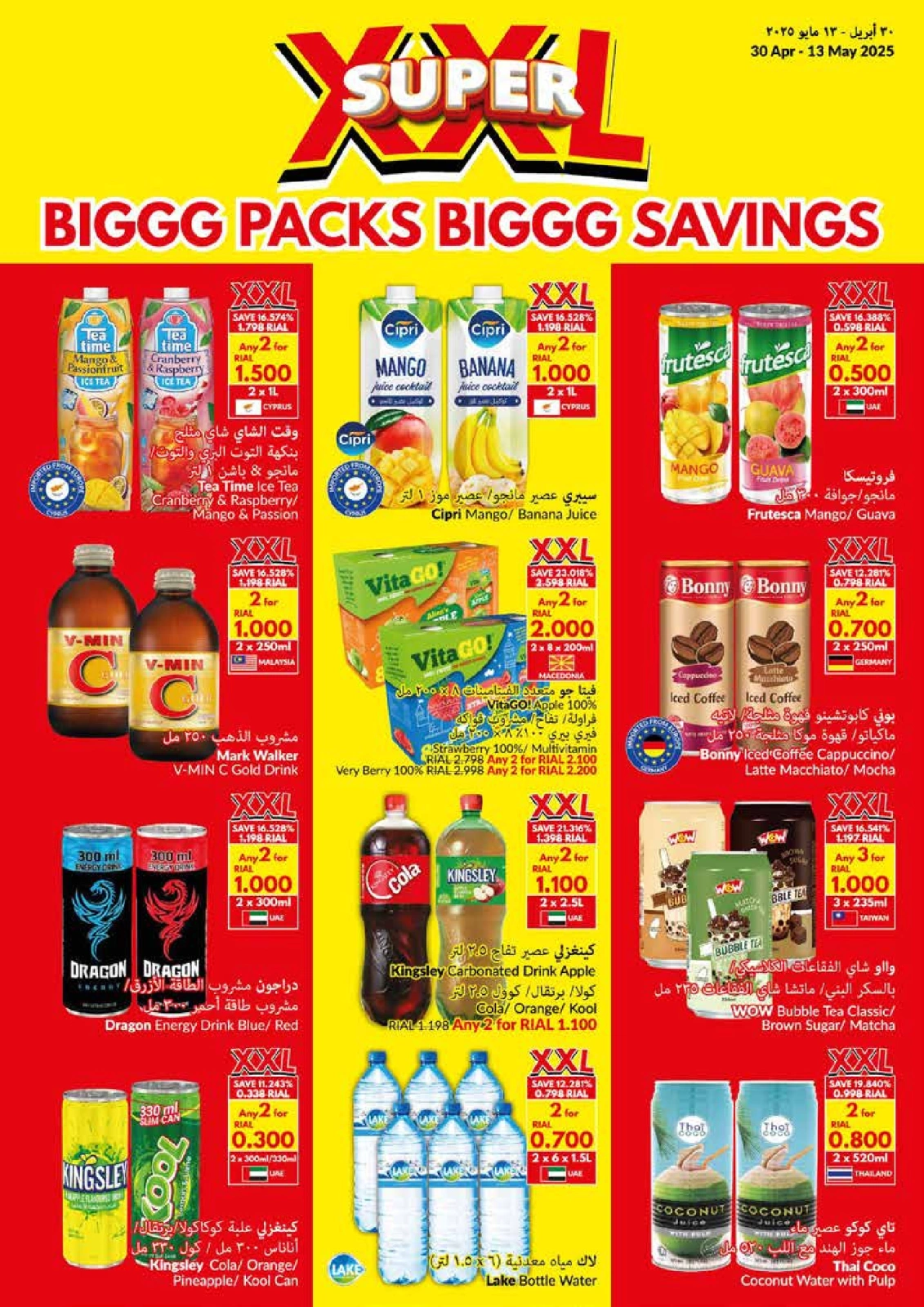 Page 14 |Big Packs Big Savings at Viva supermarket Oman