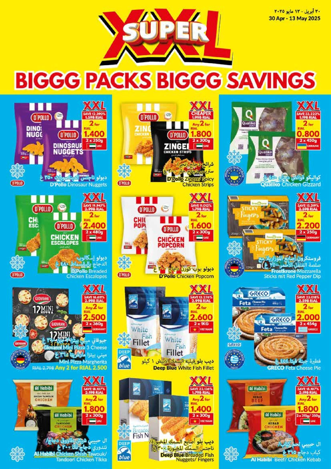 Page 15 |Big Packs Big Savings at Viva supermarket Oman