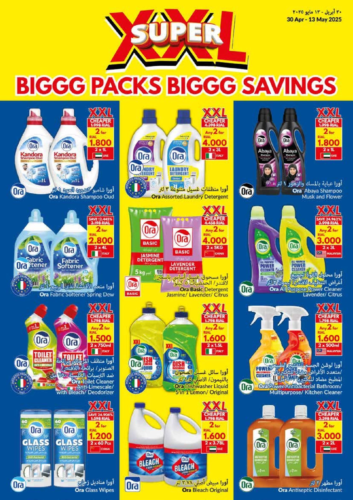 Page 17 |Big Packs Big Savings at Viva supermarket Oman