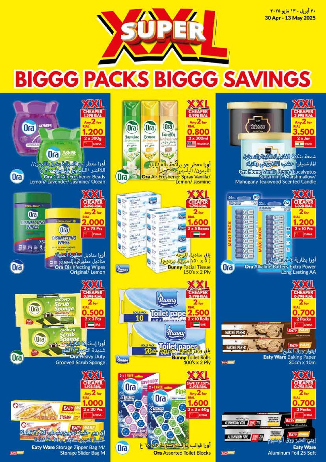 Page 18 |Big Packs Big Savings at Viva supermarket Oman