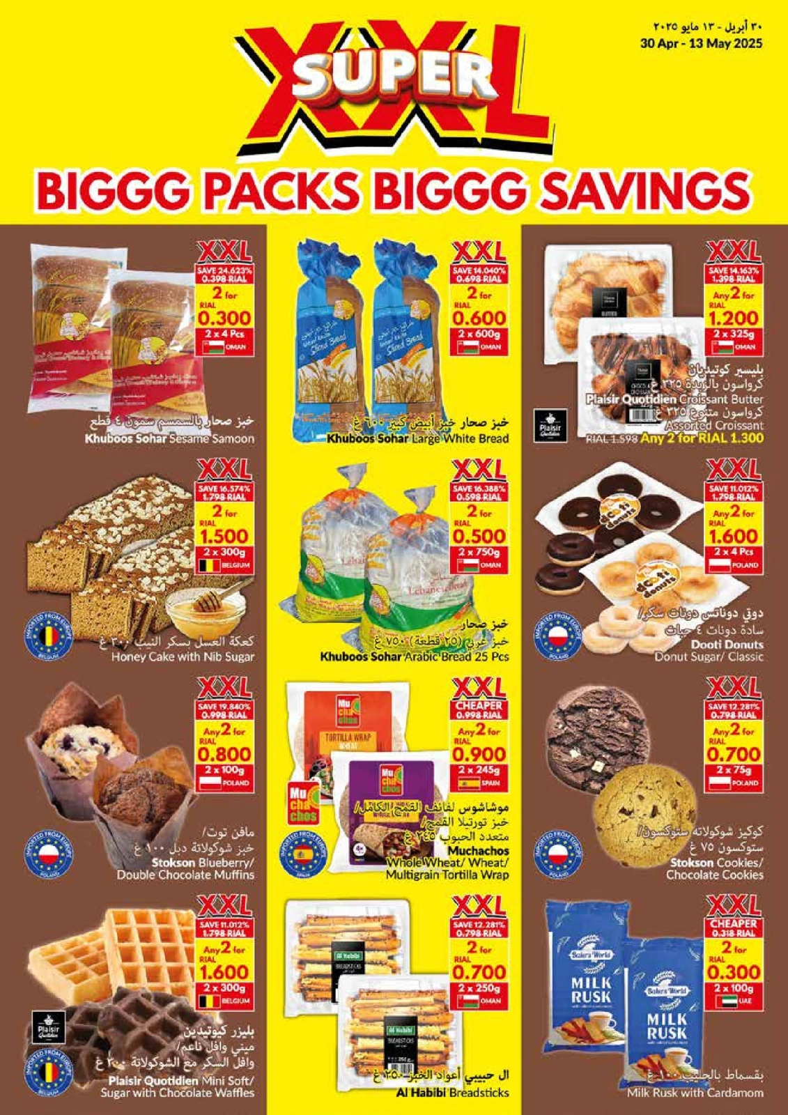 Page 3 |Big Packs Big Savings at Viva supermarket Oman