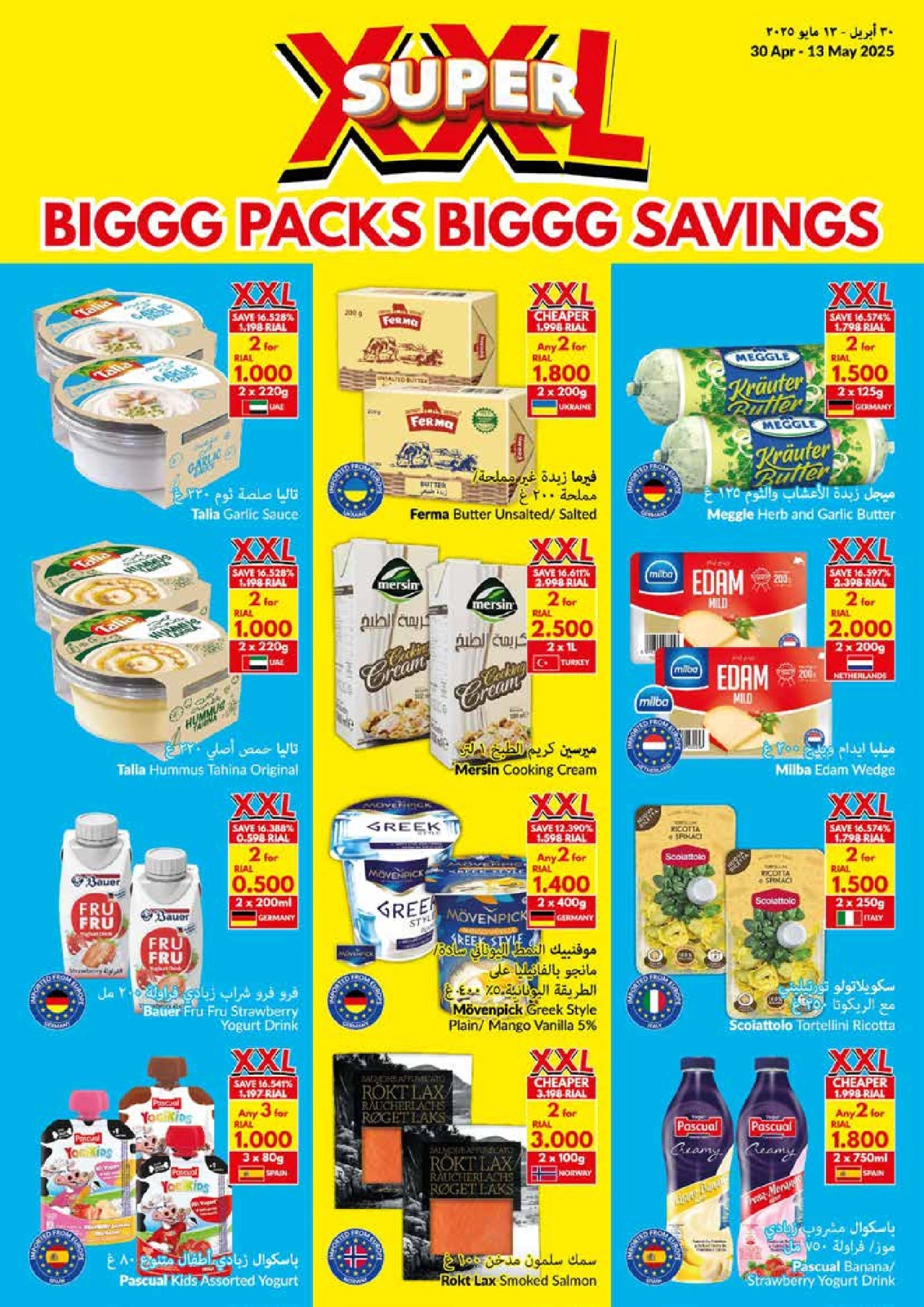 Page 5 |Big Packs Big Savings at Viva supermarket Oman
