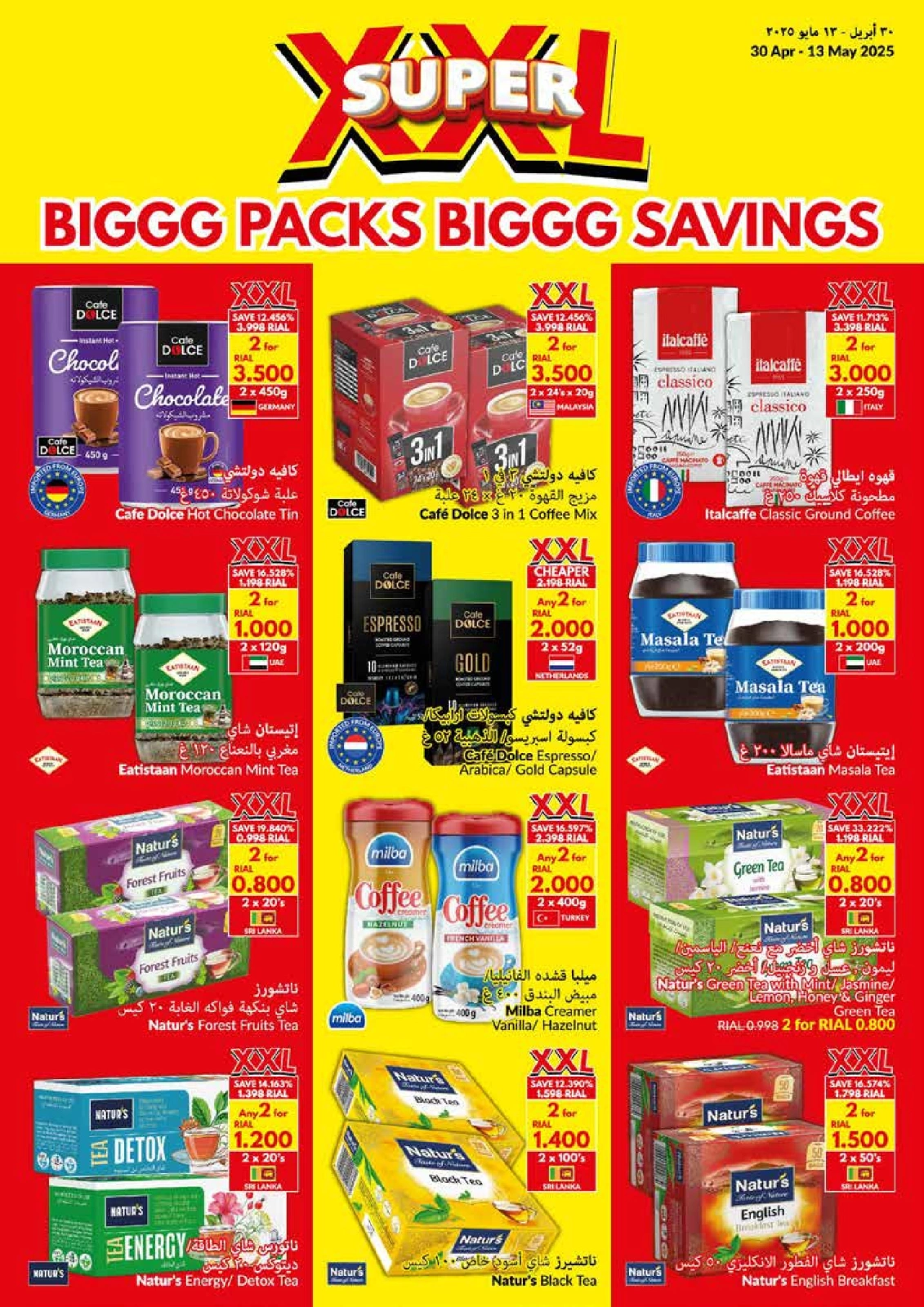 Page 7 |Big Packs Big Savings at Viva supermarket Oman