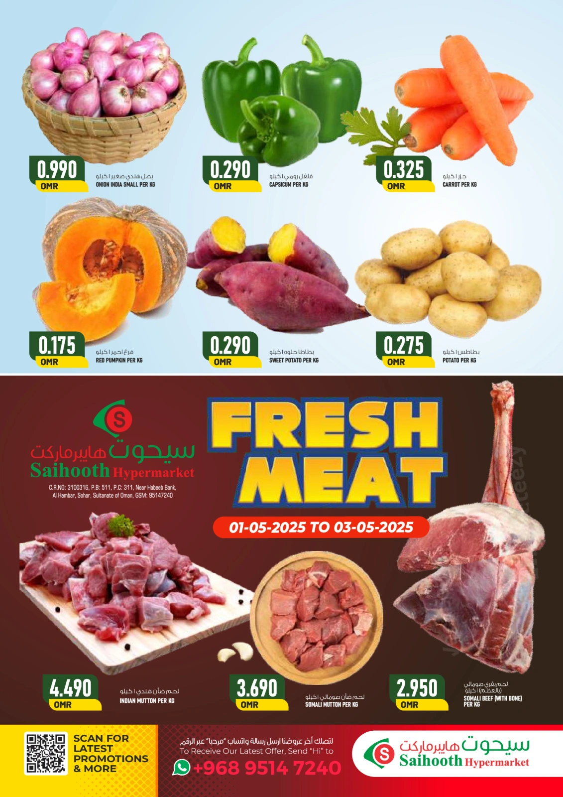Page 2 |Offres week-end EN Hypermarché Saihooth Oman