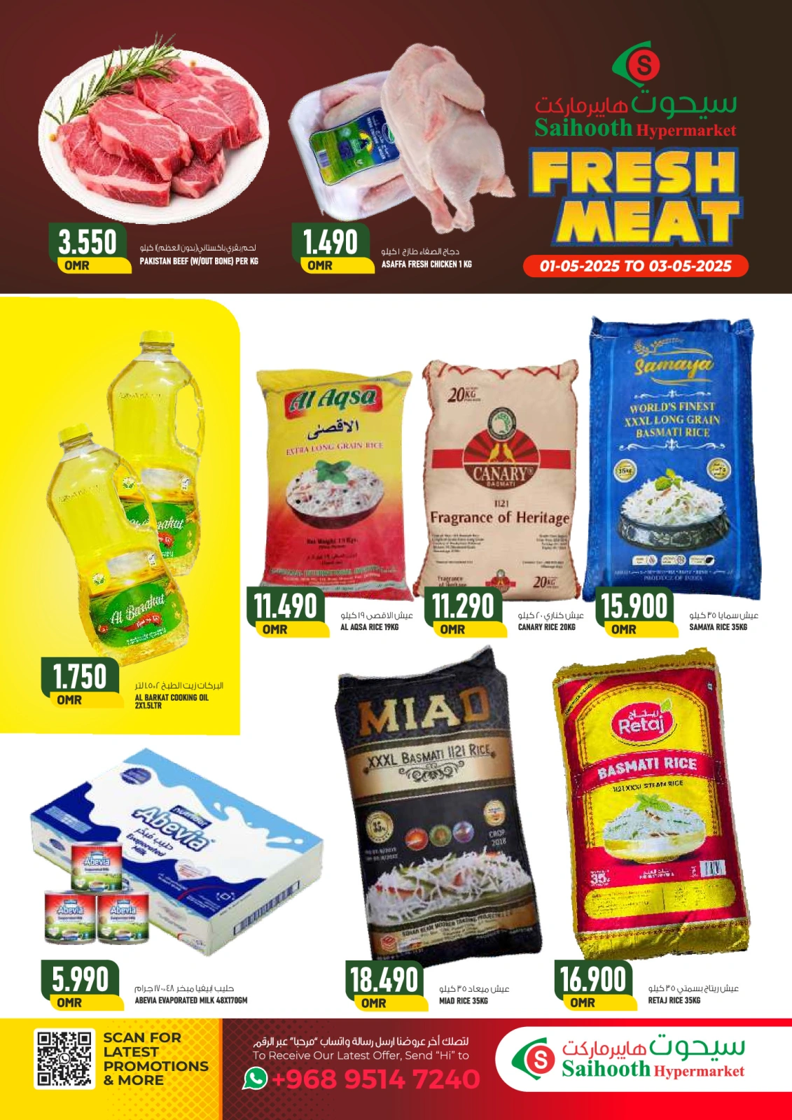 Page 3 |Offres week-end EN Hypermarché Saihooth Oman