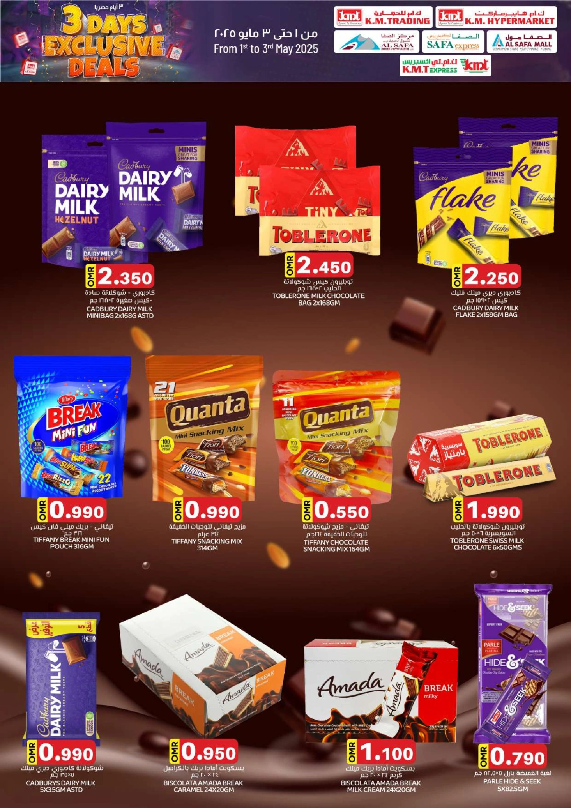 Page 2 |3 Days Event Offers at KM trading & Al Safa Oman