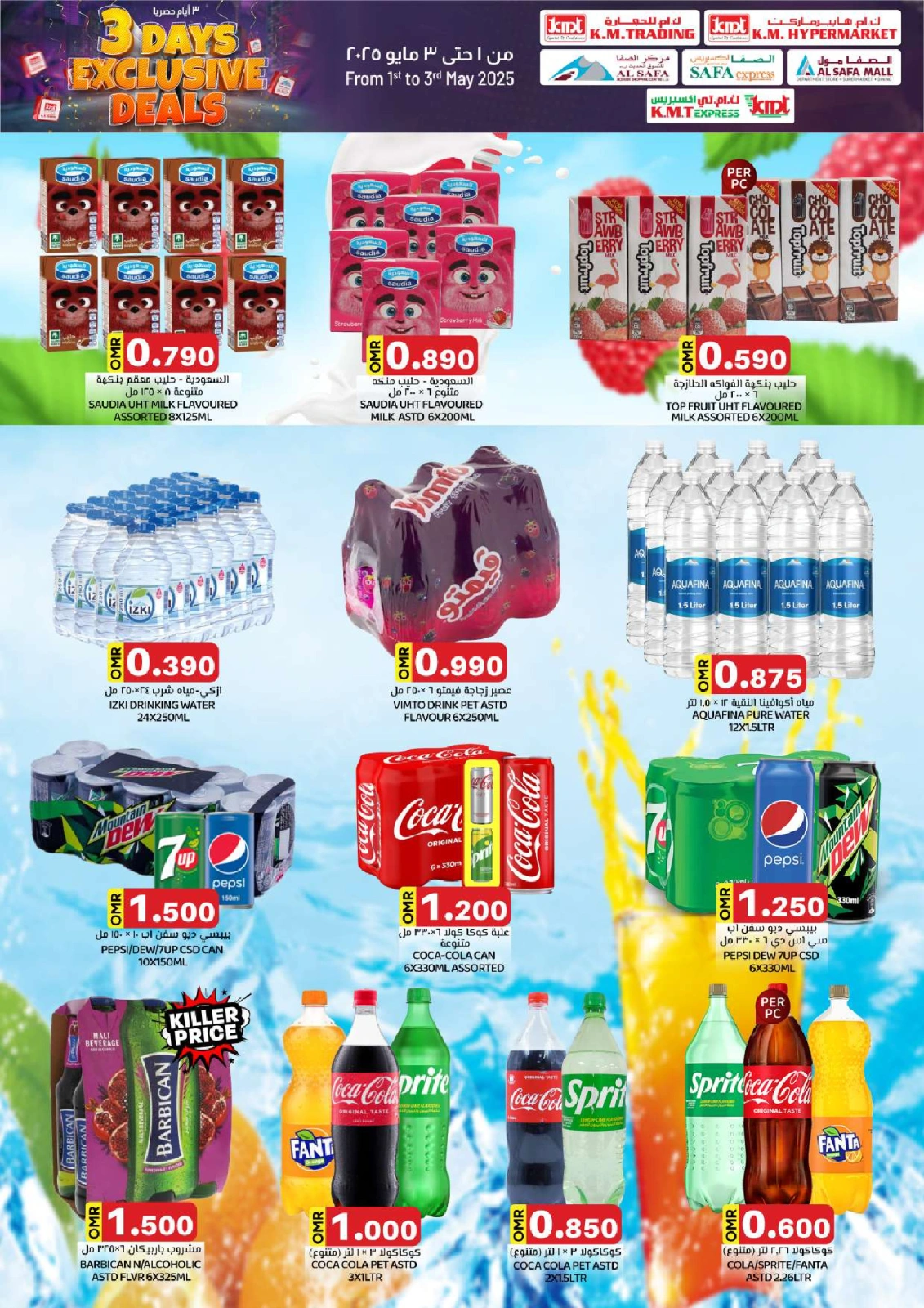 Page 11 |3 Days Event Offers at KM trading & Al Safa Oman