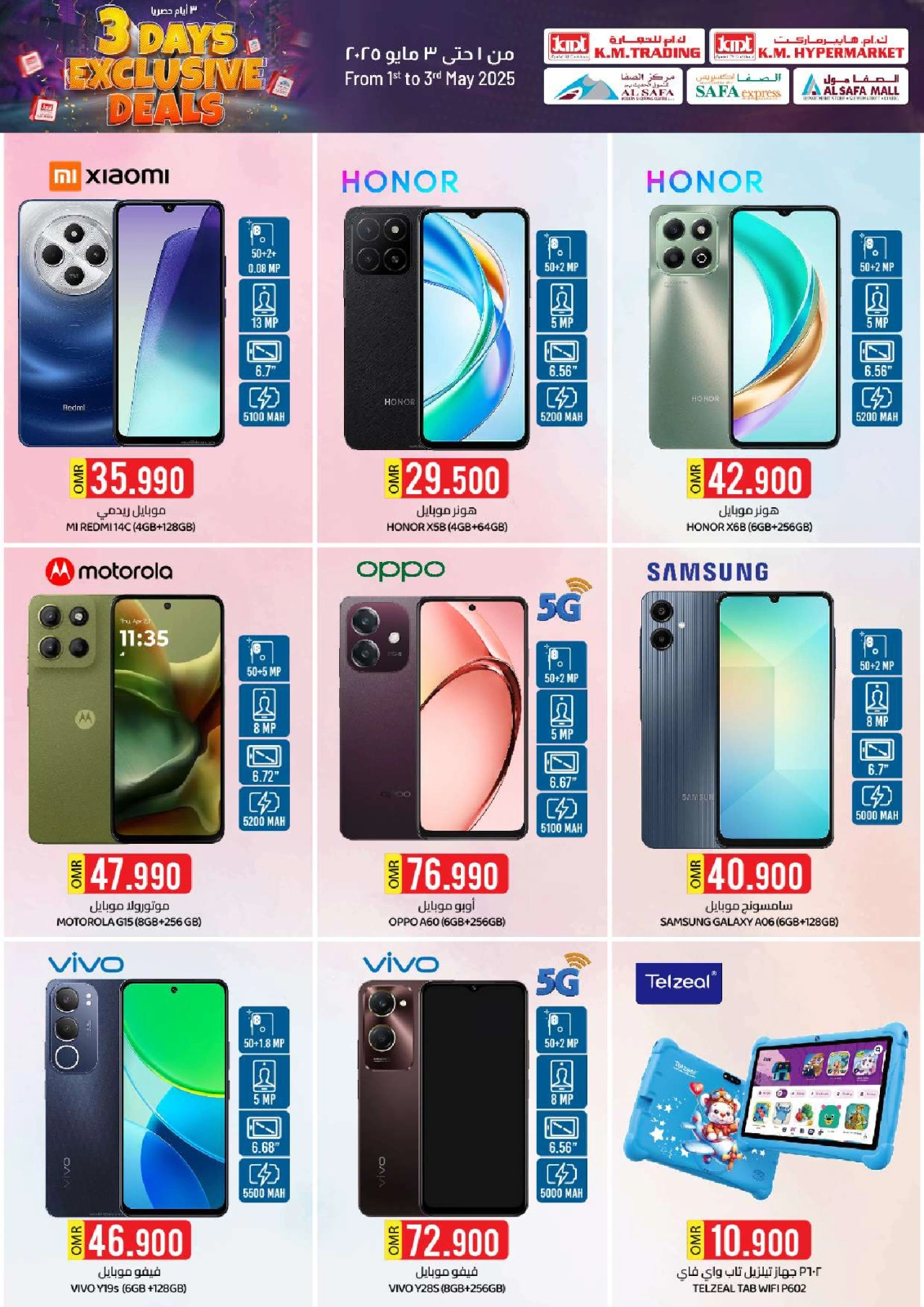Page 2 |3 Days Event Offers at KM trading & Al Safa Oman