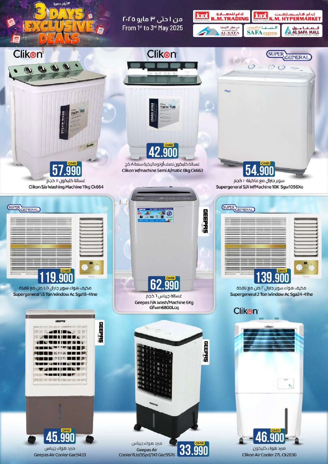 Page 5 |3 Days Event Offers at KM trading & Al Safa Oman
