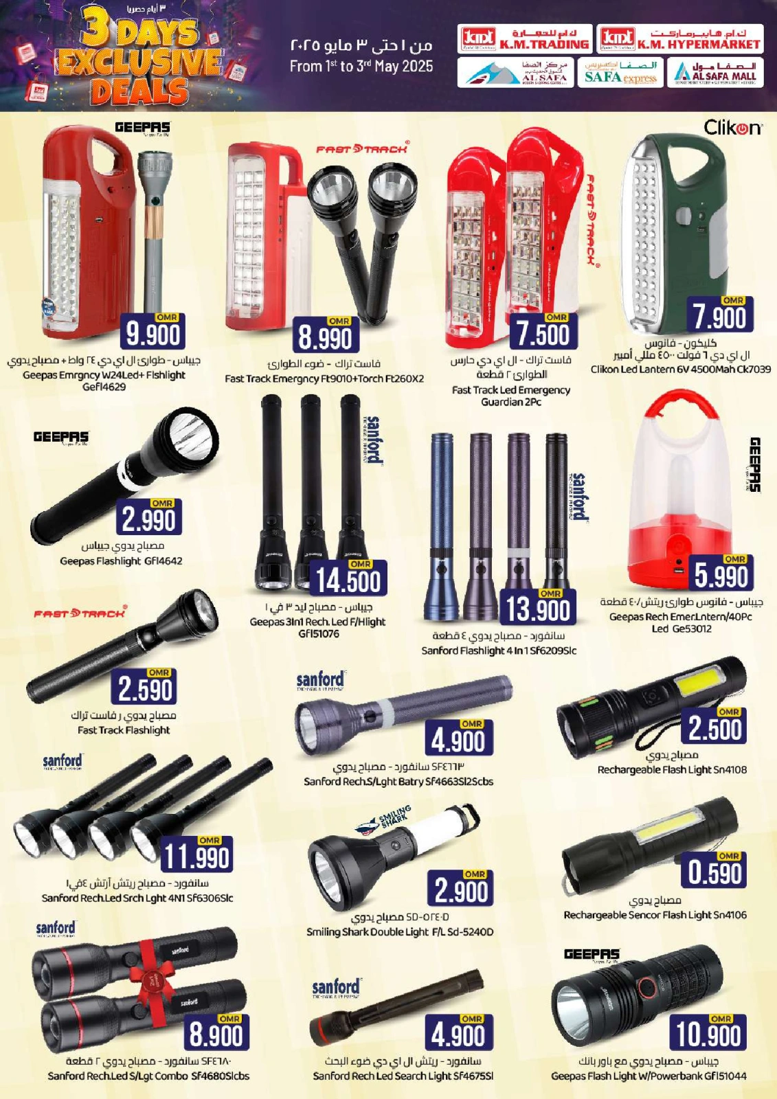 Page 6 |3 Days Event Offers at KM trading & Al Safa Oman