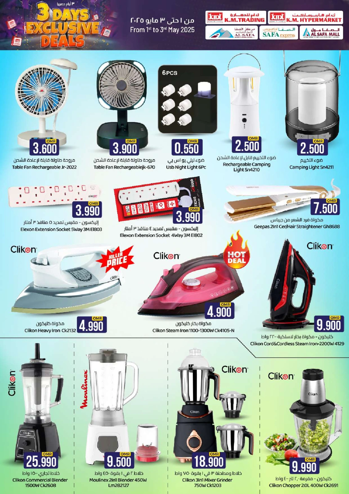 Page 7 |3 Days Event Offers at KM trading & Al Safa Oman