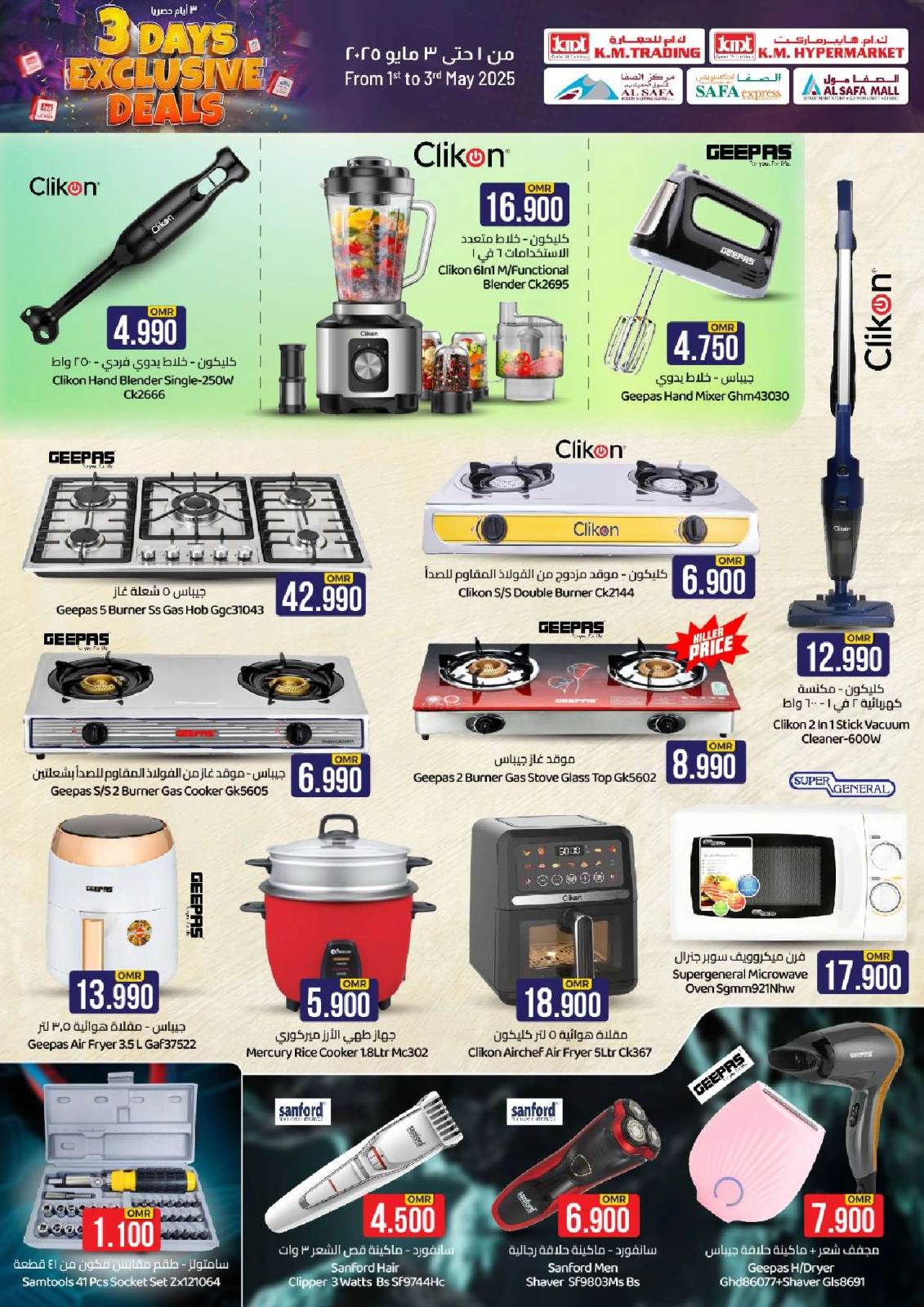 Page 8 |3 Days Event Offers at KM trading & Al Safa Oman