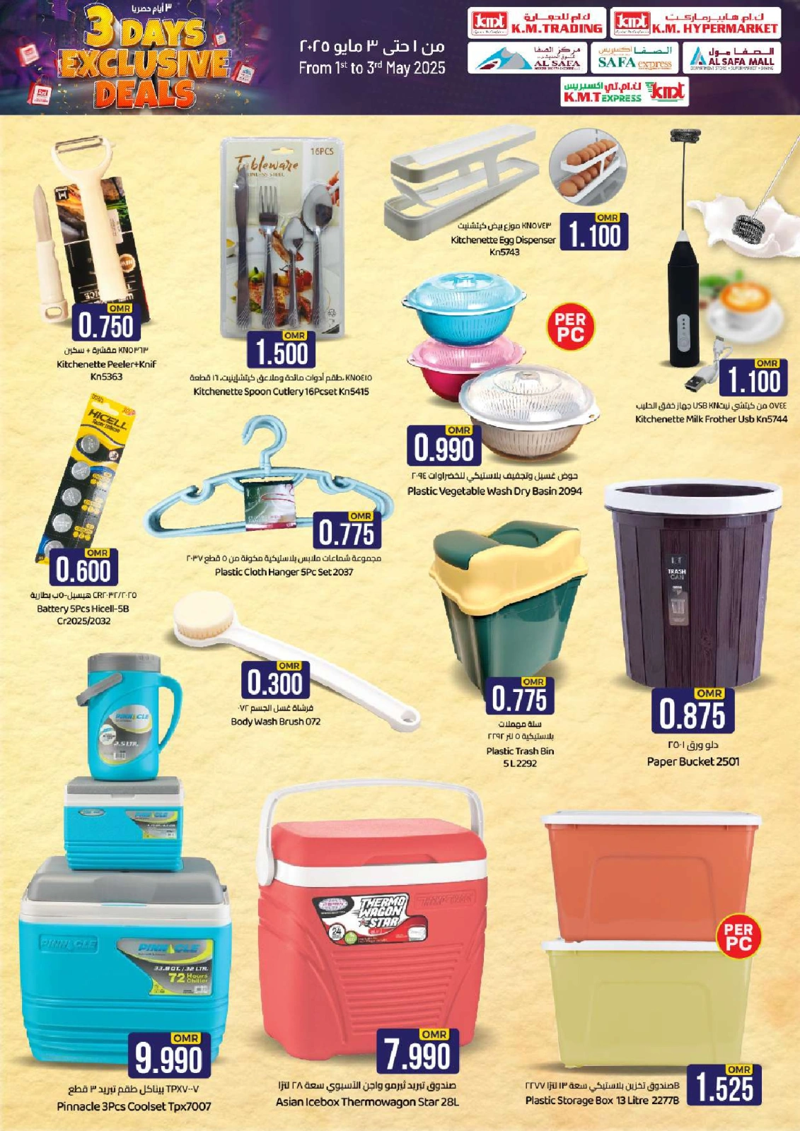 Page 10 |3 Days Event Offers at KM trading & Al Safa Oman